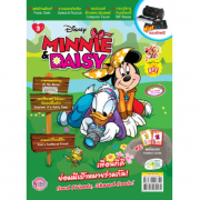 นิตยสาร MINNIE & DAISY ฉบับที่ 3